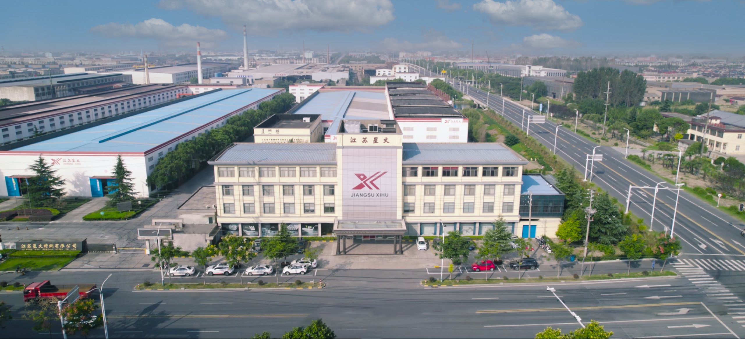 江蘇星火特鋼集團通過復核2022年新一批及國家知識產權優勢企業