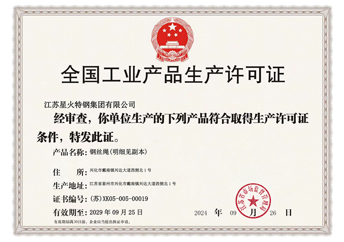 微信圖片_20241009090100